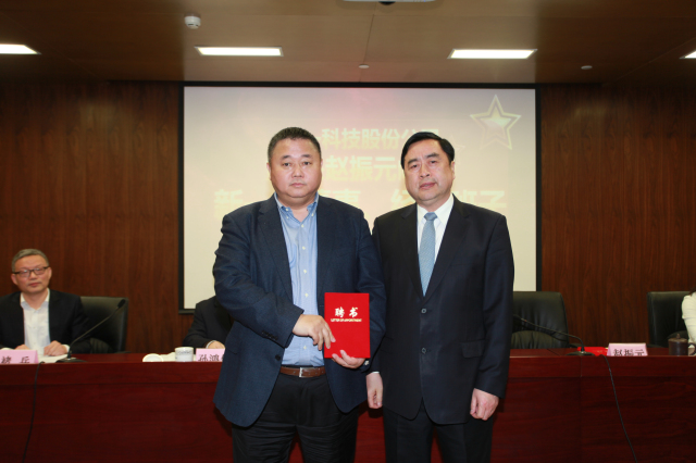 1496495799111711.jpg 14-十一科技股份公司董事長(zhǎng)趙振元同志為執(zhí)行班子成員白焰同志頒發(fā)聘書.jpg