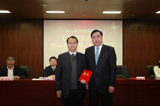 1496495857200505.jpg 17-十一科技股份公司董事長(zhǎng)趙振元同志為執(zhí)行班子成員余才志同志頒發(fā)聘書.jpg