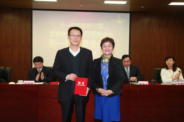 1496495951750804.jpg 21-監(jiān)事會(huì)主席陳月芳為新一屆監(jiān)事孫忠同志頒發(fā)聘書.jpg